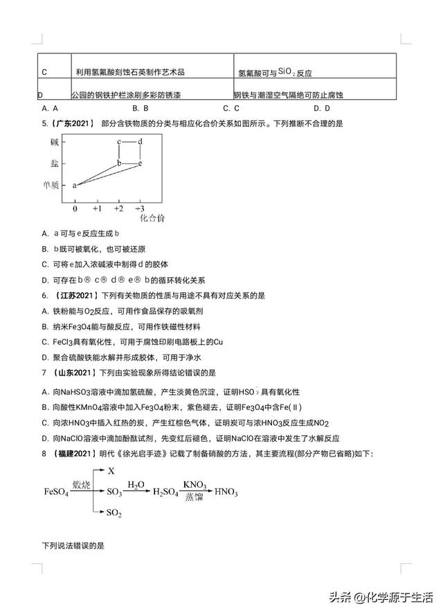 022高考化学试卷及答案湖南，2022高考化学试卷及答案"