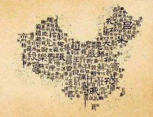 中国主要姓氏的来源，中国的姓是如何产生的？